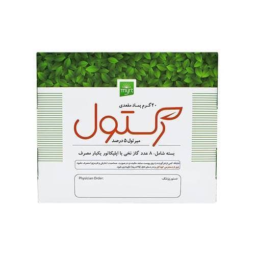 پماد مقعدی رکتول 20 گرم — تصویر ۱۱