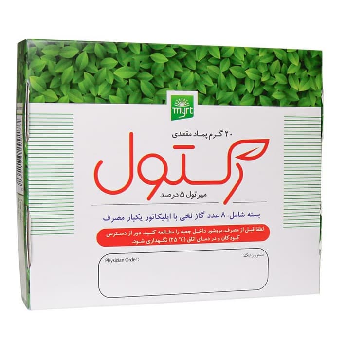 پماد مقعدی رکتول 20 گرم — تصویر ۶