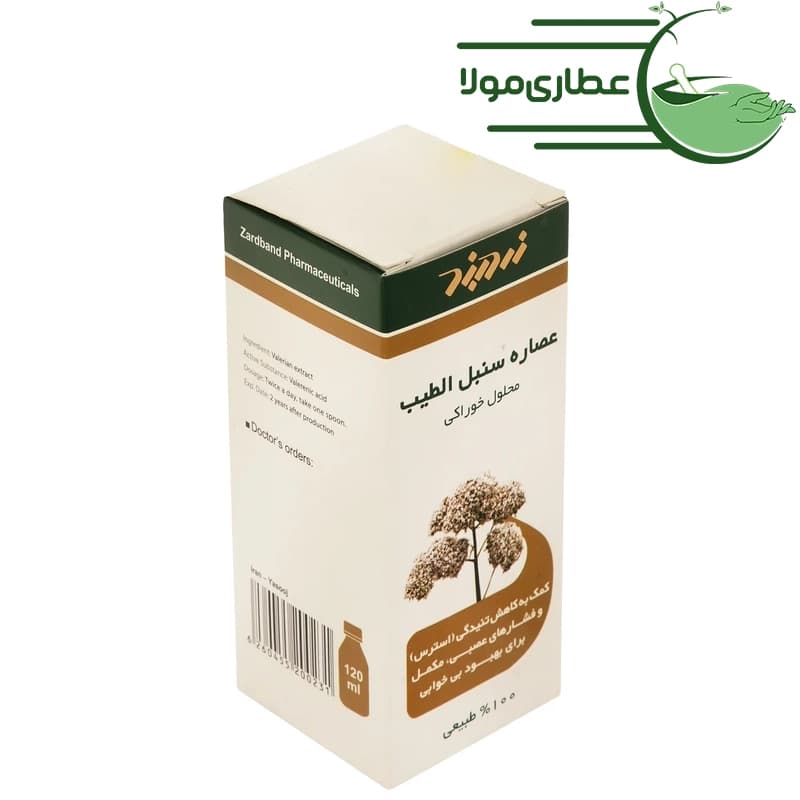 شربت سنبل الطیب زردبند — تصویر ۷
