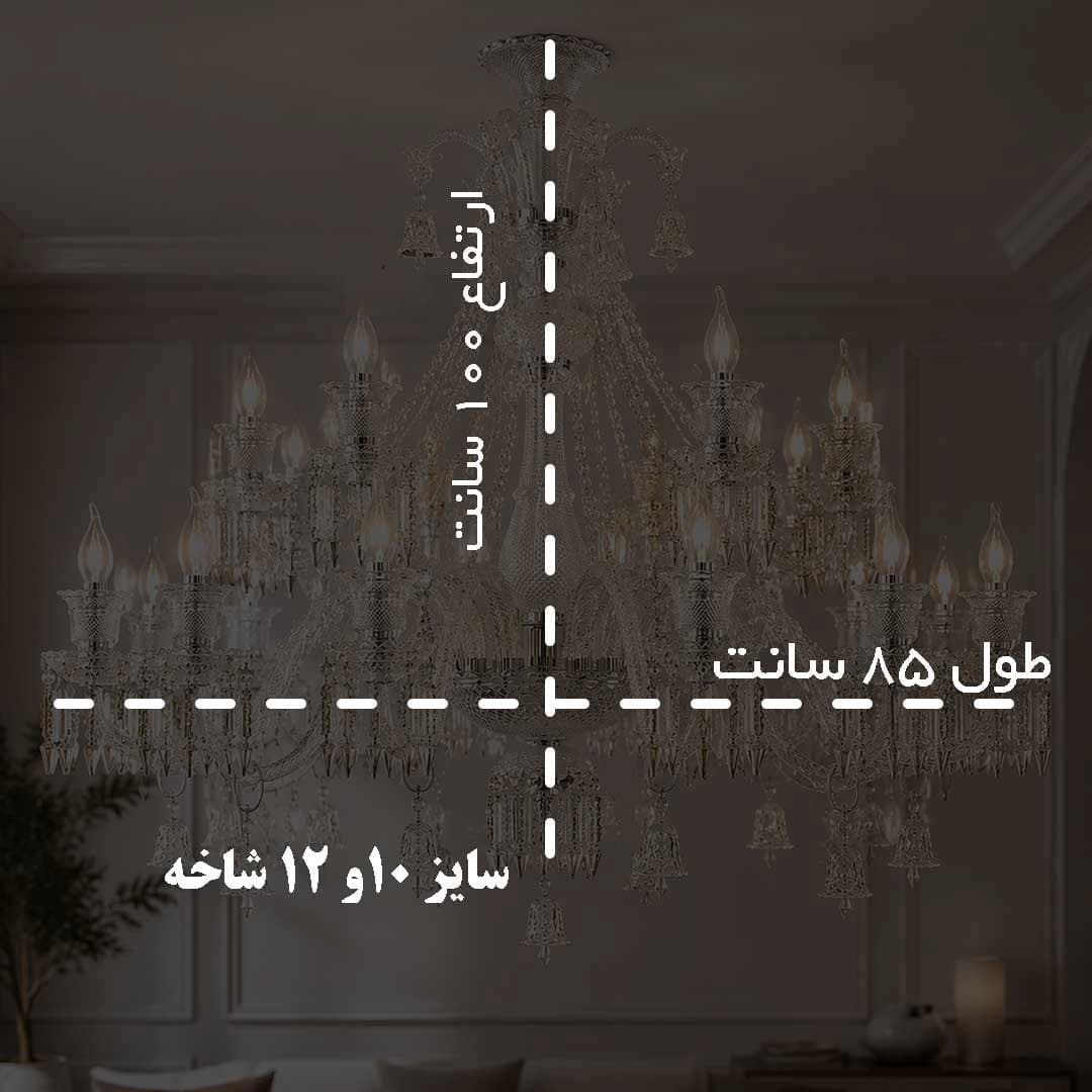 لوستر باکارات شفاف وارداتی گرید 1 — تصویر ۶
