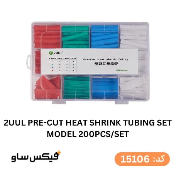 پک روکش حرارتی (وارنیش) برش‌خورده 2UUL مدل ST11 بسته ۲۰۰ عددی