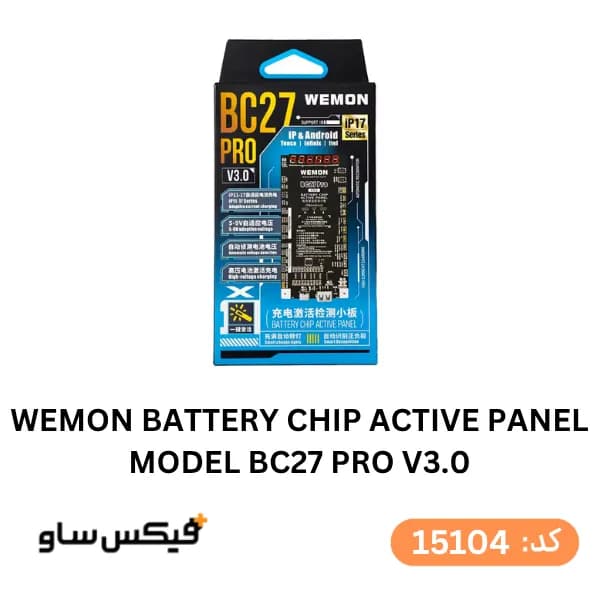 کیت شارژ و فعالسازی باتری 2 در 1 ویمون مدل WM923 — تصویر ۲