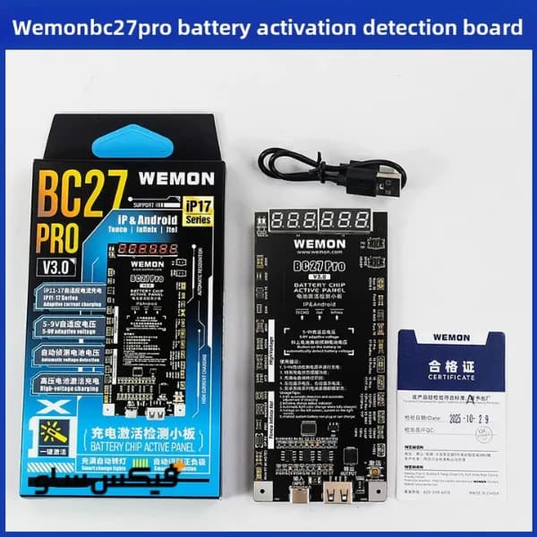 کیت شارژ و فعالسازی باتری 2 در 1 ویمون مدل WM923 — تصویر ۵