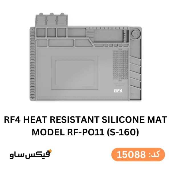 پد نسوز سیلیکونی بزرگ RF4 مدل P011 — تصویر ۱۰