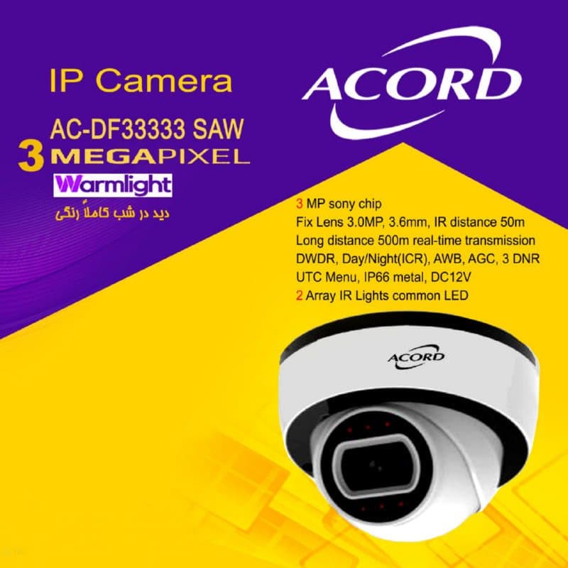 دوربین مداربسته اکورد تحت شبکهWarm Light IP DF33333 3MP
