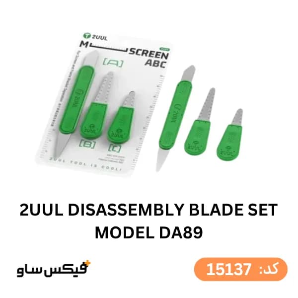 ابزار قاب بازکن سه‌تیغه 2UUL مدل DA89