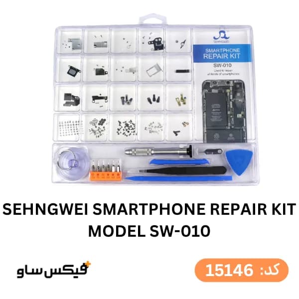 کیت آموزشی و تعمیرات موبایل SW-010