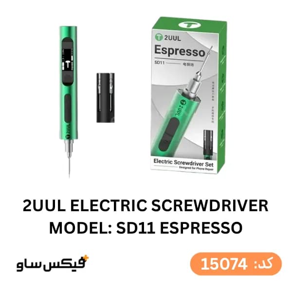 پیچ‌گوشتی شارژی الکتریکی 2UUL مدل Espresso SD11 — تصویر ۲