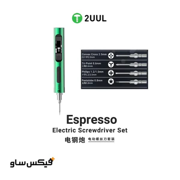 پیچ‌گوشتی شارژی الکتریکی 2UUL مدل Espresso SD11 — تصویر ۴