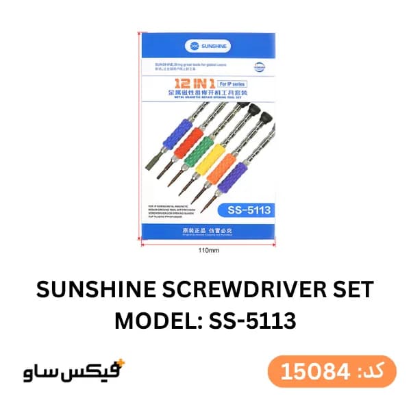 کیت پیچ‌گوشتی سانشاین 12 در 1 مدل SS-5113 — تصویر ۸