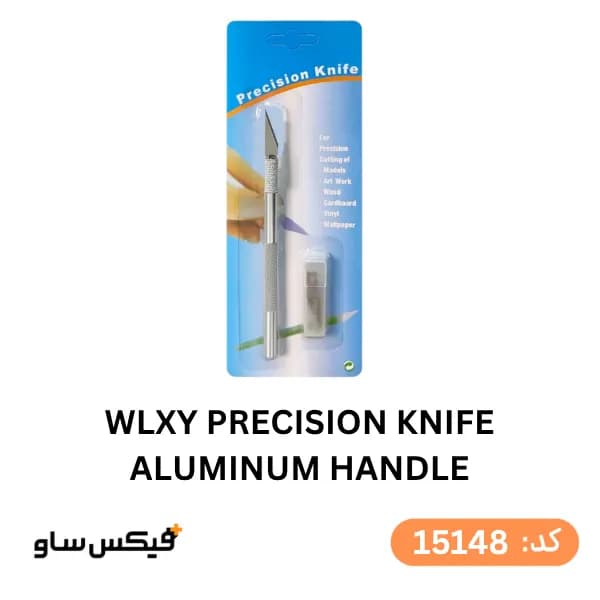 کاتر wlxy با دسته آلومینیومی — تصویر ۲