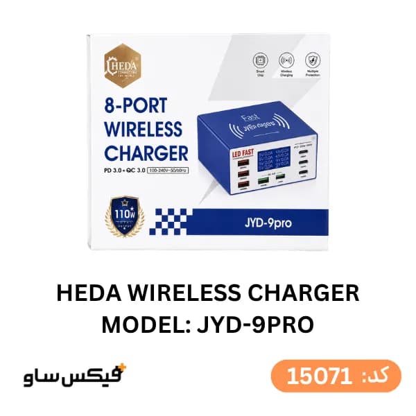 مولتی شارژر 8 پورت هدا با قابلیت شارژ بی‌سیم مدل JYD-9PRO — تصویر ۲