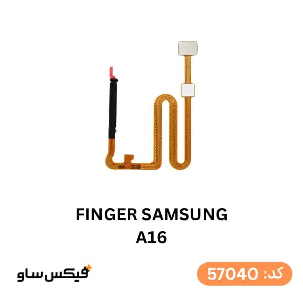 حسگر اثر انگشت سامسونگ Samsung Galaxy A16