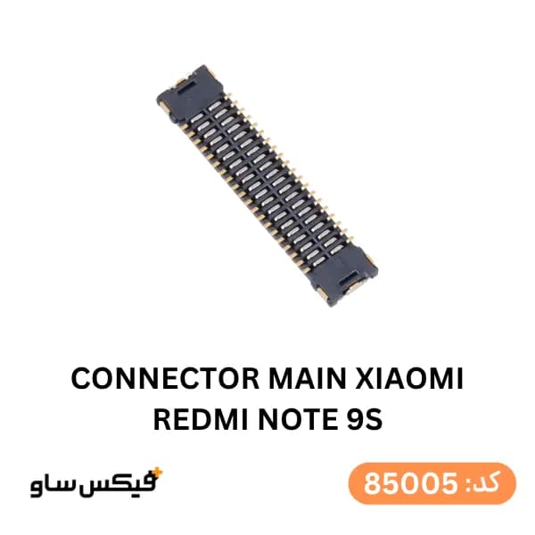 کانکتور مین شیائومی Xiaomi Redmi Note 9S