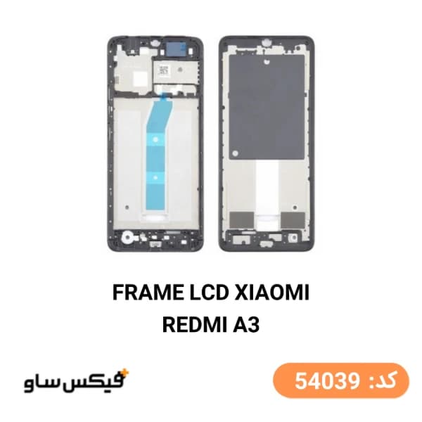 فریم ال‌سی‌دی گوشی شیائومی Redmi A3 / Redmi A3X