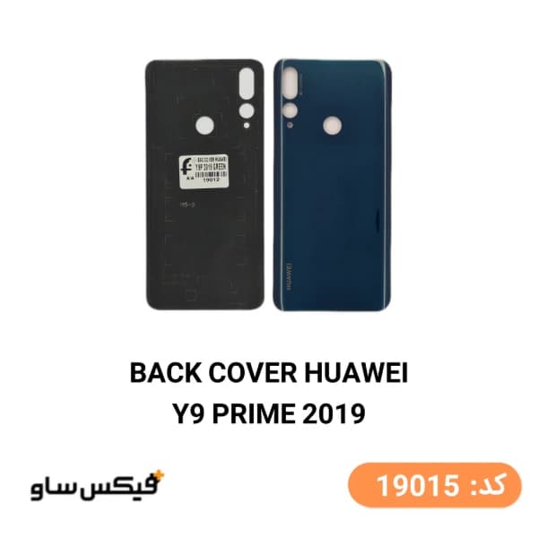 درب پشت (Back Cover) هواوی Huawei Y9 Prime 2019 — تصویر ۳
