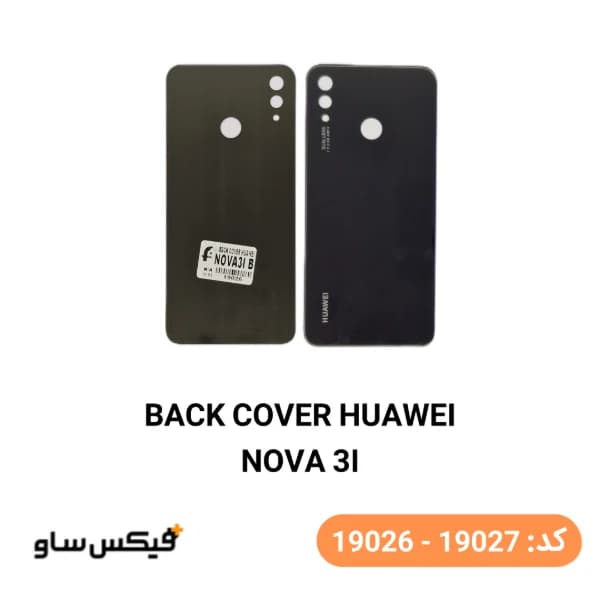 درب پشت (Back Cover) هواوی Huawei Nova 3i