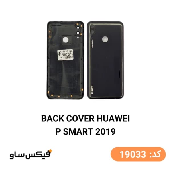 درب پشت (Back Cover) هواوی Huawei P Smart 2019 — تصویر ۲