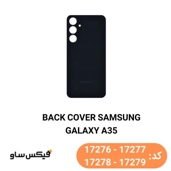 درب پشت (Back Cover) سامسونگ Samsung Galaxy A35