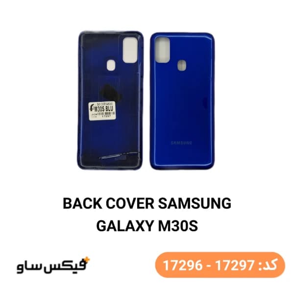 درب پشت (Back Cover) سامسونگ Samsung Galaxy M30s — تصویر ۴