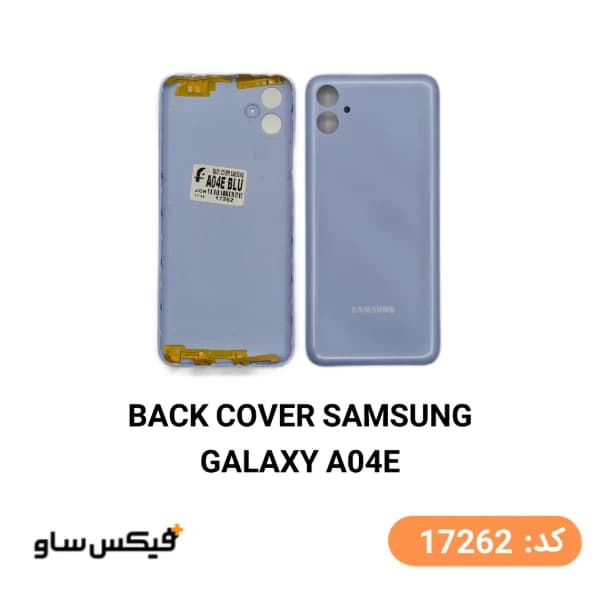 درب پشت (Back Cover) سامسونگ Samsung Galaxy A04e / A042 — تصویر ۲