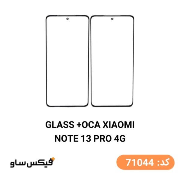 گلس فنی (GLASS+OCA) شیائومی Redmi Note 13 Pro 4G