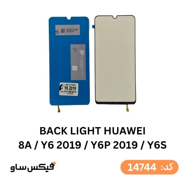 بک لایت (Backlight) هواوی Y6 2019 / Y6s / Y6p / 8A