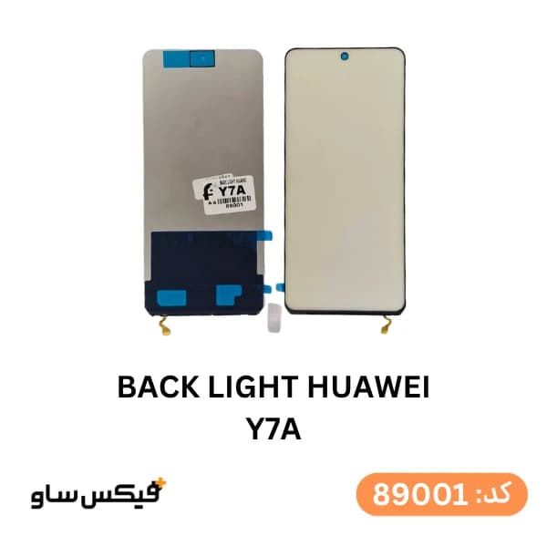 بک لایت (Backlight) هواوی Y7A