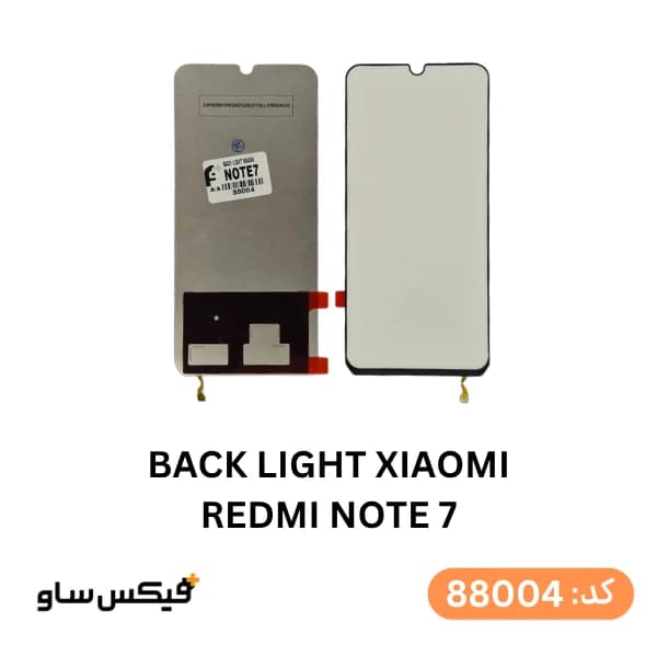 بک لایت (Backlight) شیائومی Redmi Note 7