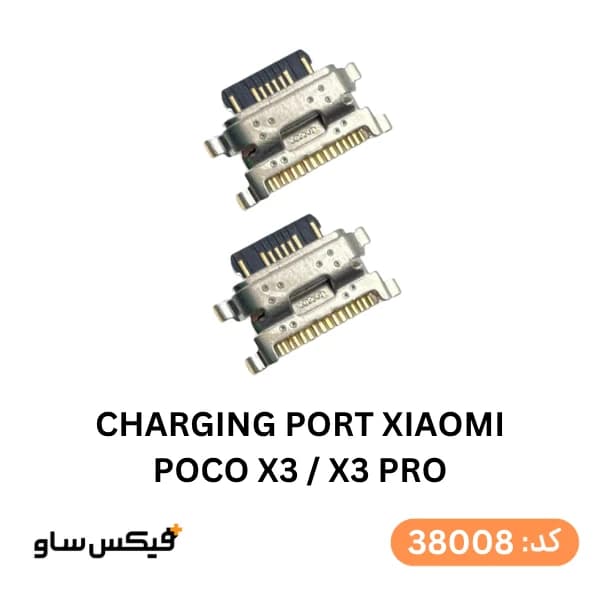 سوکت شارژ (Charging Port) شیائومی Redmi Note 9 Pro / Redmi Note 9S / Poco X3