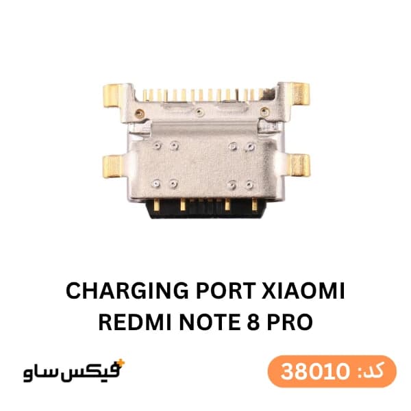 سوکت شارژ (Charging Port) شیائومی Redmi Note 8 Pro