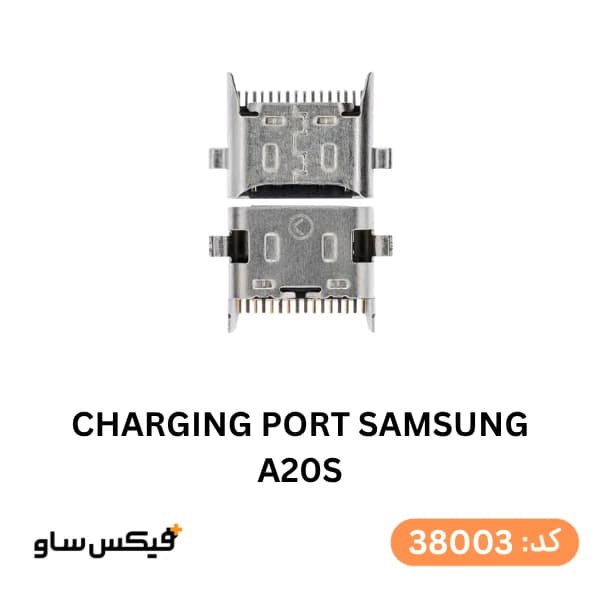 سوکت شارژ (Charging Port) سامسونگ Galaxy A20s / A207 — تصویر ۲