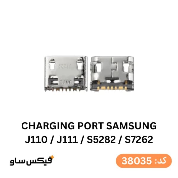 سوکت شارژ (Charging Port) سامسونگ Galaxy J1 / J110 / J111 / S5282 / S7262 — تصویر ۲