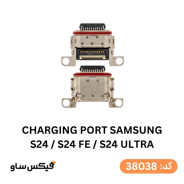 سوکت شارژ (Charging Port) سامسونگ Galaxy S24 / S24 FE / S24 Ultra — تصویر ۴