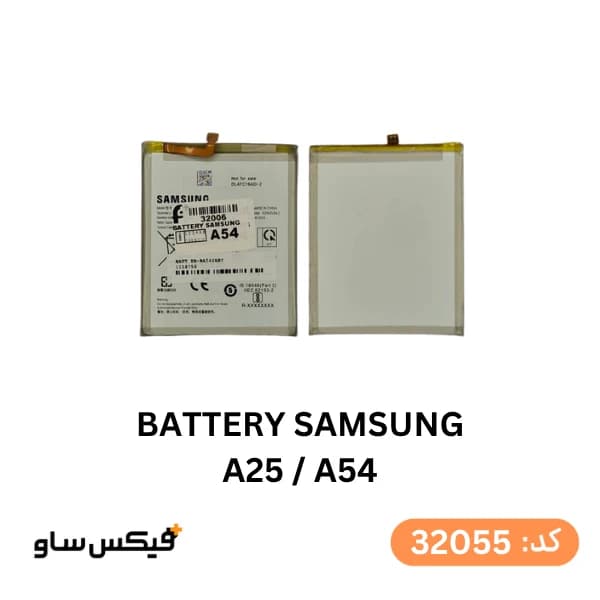 باتری سامسونگ گلکسی A54 | Battery Samsung Galaxy A54 — تصویر ۵