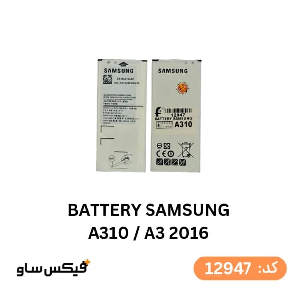 باتری سامسونگ Galaxy A3 2016