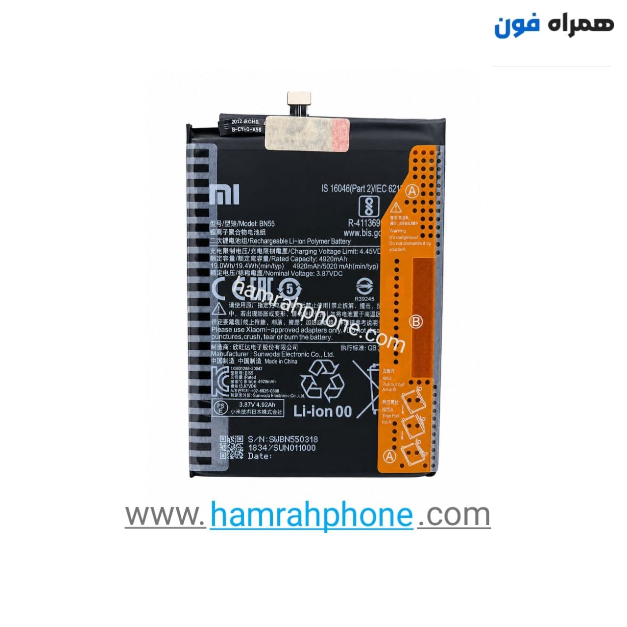 باتری شیائومی Redmi Note 9S مدل BN55 — تصویر ۱۰