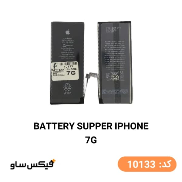 باتری تقویت شده (Super) آیفون iPhone 7G — تصویر ۲