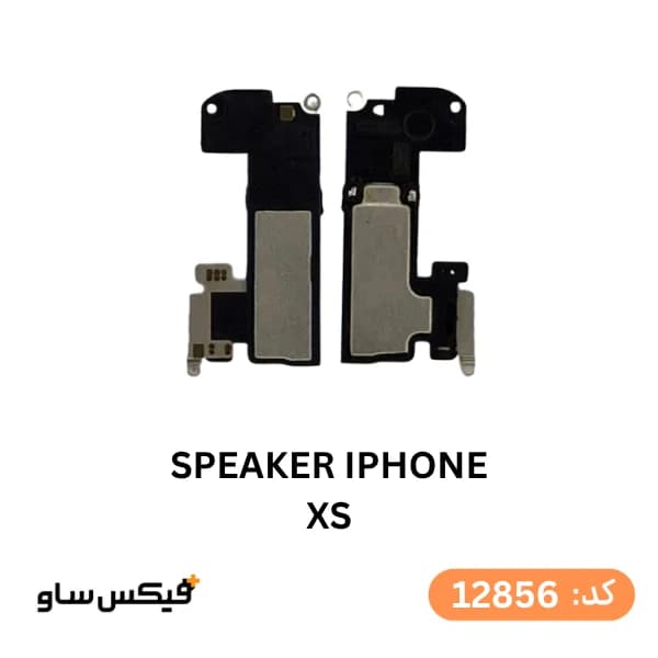 بلندگو اصلی (بازر زنگ) آیفون iPhone XS
