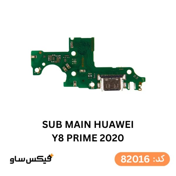 برد شارژ هواوی Huawei Y8 Prime 2020