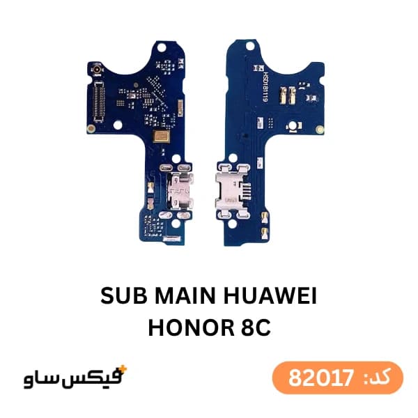 برد شارژ هواوی Huawei Honor 8C — تصویر ۴