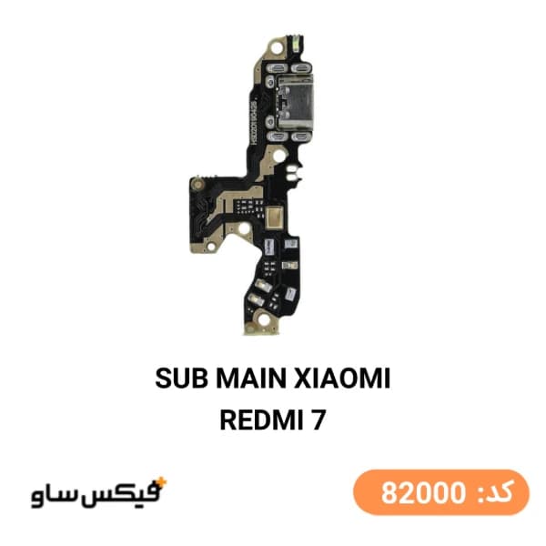 برد شارژ شیائومی Xiaomi Redmi 7