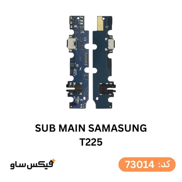 برد شارژ سامسونگ Samsung Galaxy Tab A7 Lite T225