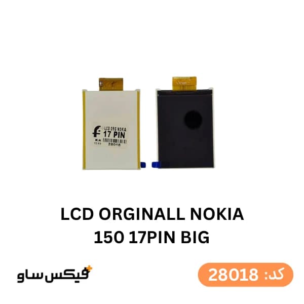 ال سی دی نوکیا Nokia 150 کیفیت اورجینال ۱۷ پین بزرگ