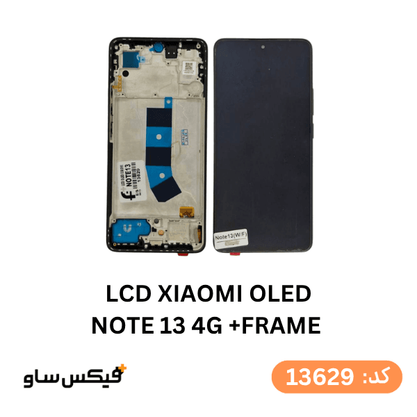 تاچ و ال سی دی شیائومی Redmi Note 13 4G کیفیت OLED با فریم