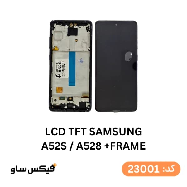 تاچ و ال سی دی سامسونگ Galaxy A52s / A528 کیفیت TFT همراه با فریم