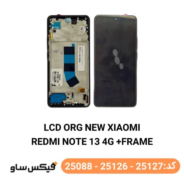 تاچ ال سی دی شیائومی Redmi Note 13 4G کیفیت ORG NEW با فریم