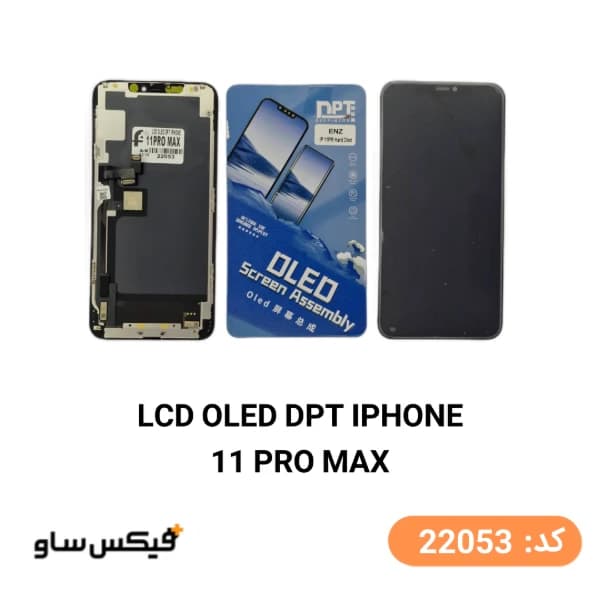 تاچ ال سی دی آیفون iPhone 11 Pro Max کیفیت OLED DPT