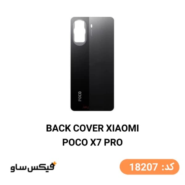 درب پشت (Back Cover) شیائومی Poco X7 Pro