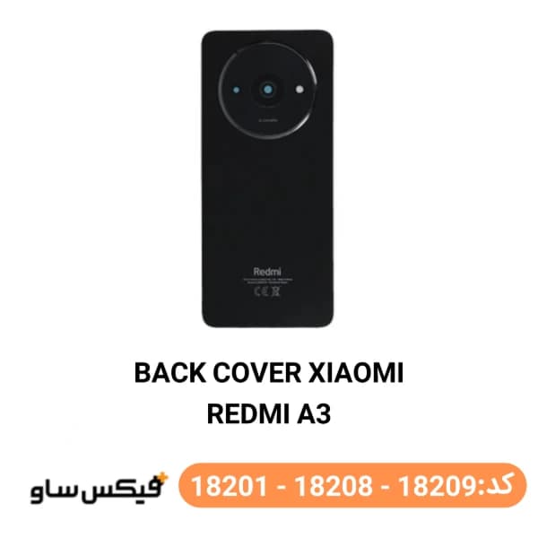 درب پشت (Back Cover) شیائومی Redmi A3